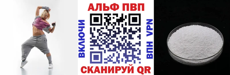 Alpha-PVP кристаллы  Ревда 