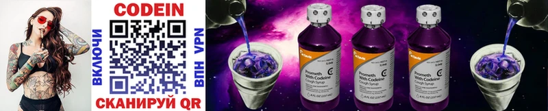 дарнет шоп  сайты даркнета состав  Кодеин Purple Drank  Ревда 