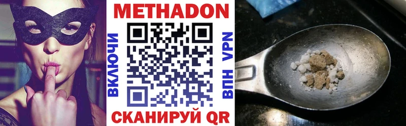 Метадон methadone  Ревда 